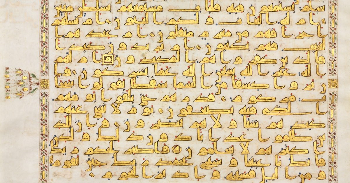 An ornate manuscript with gold Arabic calligraphy on parchment